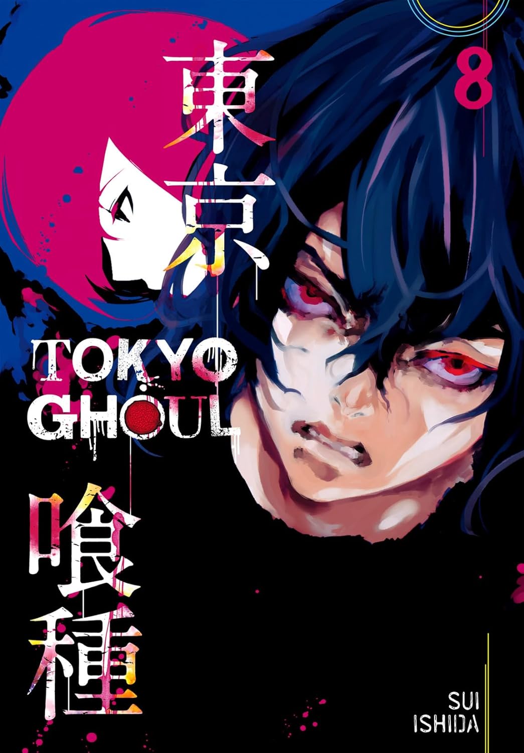 Tokyo Ghoul Vol. 8